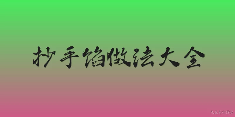 Complete Guide to Wonton Filling Recipes