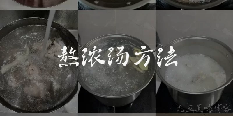 熬浓汤方法:2026年熬浓汤方法有哪些新趋势？ - 2026最新方法问答知识盘点大全