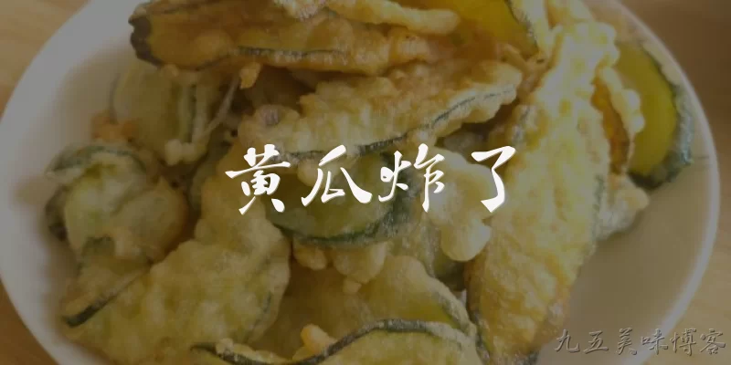 黄瓜炸了:网络上流传的‘黄瓜炸了’是怎么回事？ - 2026最新黄瓜问答知识盘点大全