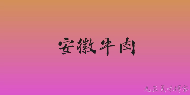 Anhui Beef