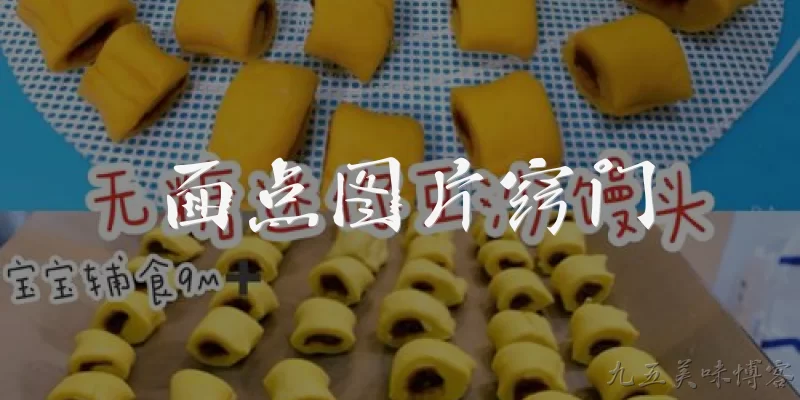 面点图片窍门:拍摄面点图片时，如何利用光线让成品看起来更松软有食欲？