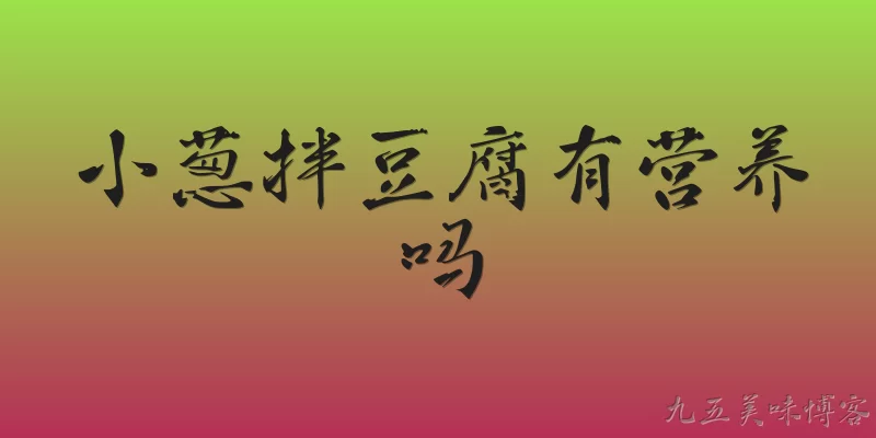 Is scallion tofu nutritious?